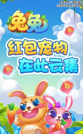 兔兔红包群赚钱软件
