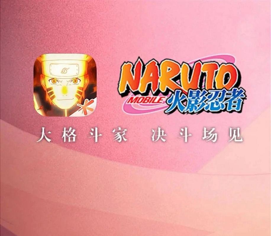 火影忍者加速版