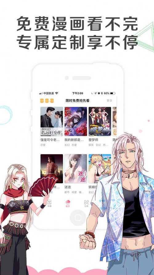 免耽漫画官网免费无删减版