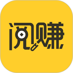 阅赚兼职v1.0