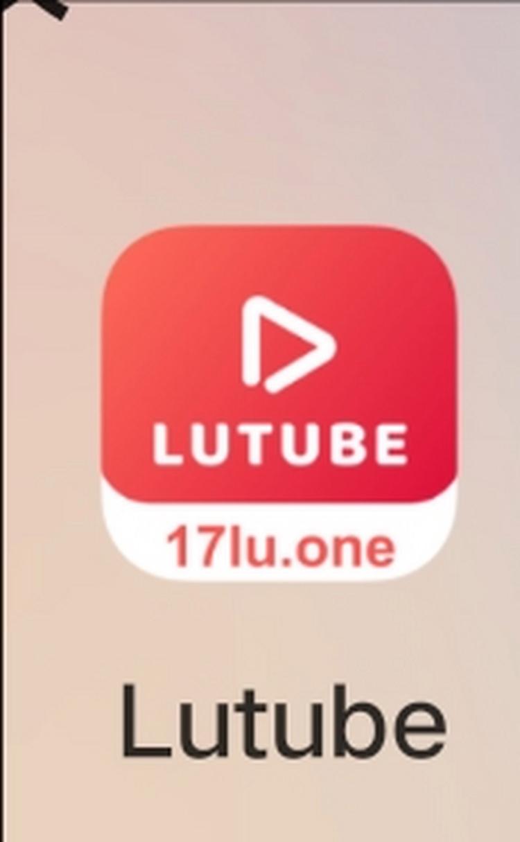 lutube轻量版