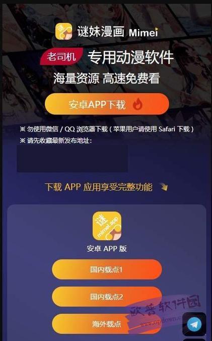 迷妹漫画IOSV1.1 最新版