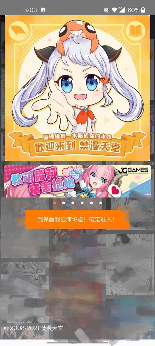 jmcomic最新2.7.0