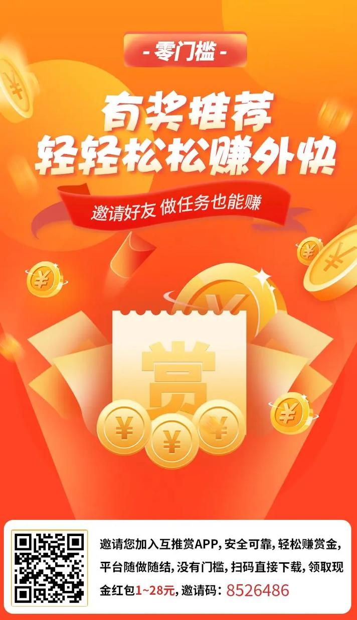 喜喜转赚钱版