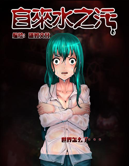 污漫社漫画