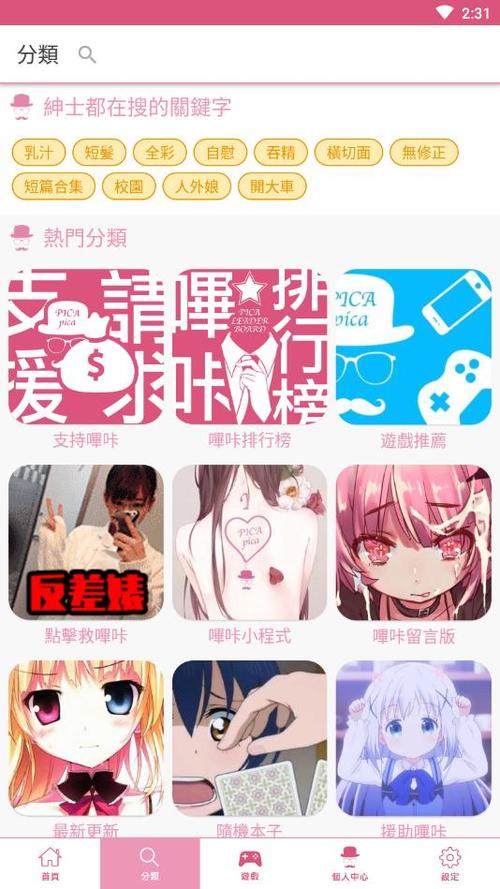 picacg2.2.1.2.3.3.4.apk