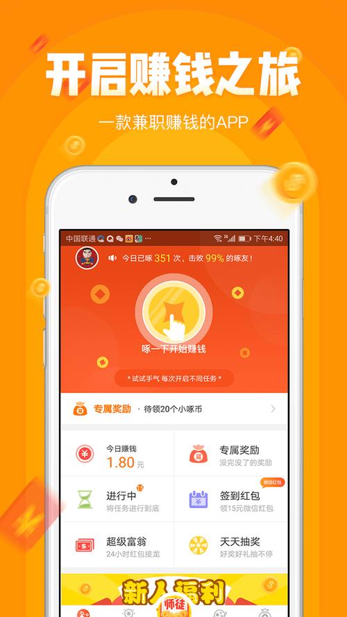 小啄赚钱福利赚钱v1.0.0
