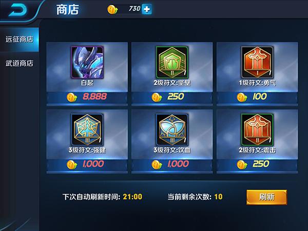 王者荣耀无限刷金币软件