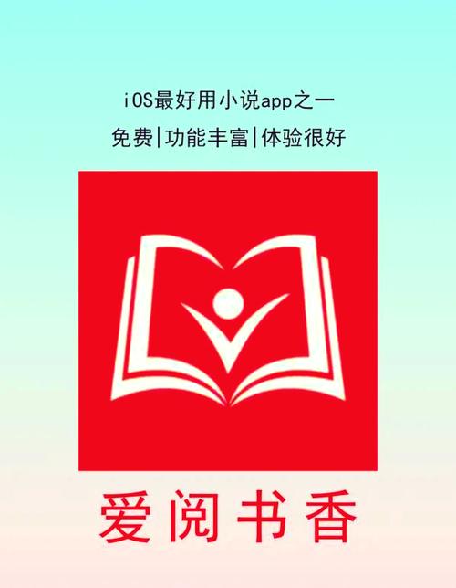 爱阅小说网免费小说阅读网