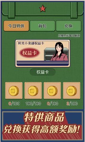 王蓝莓的小卖铺无限钞票版