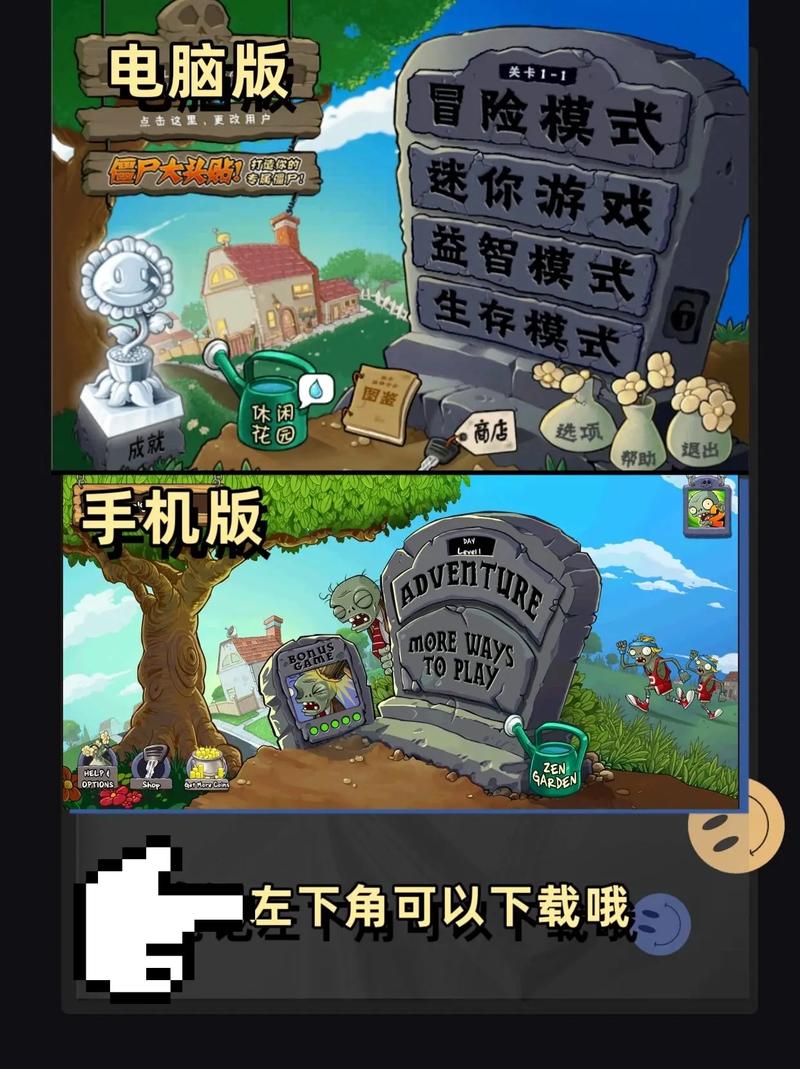 植物大战僵尸修改器3.1版