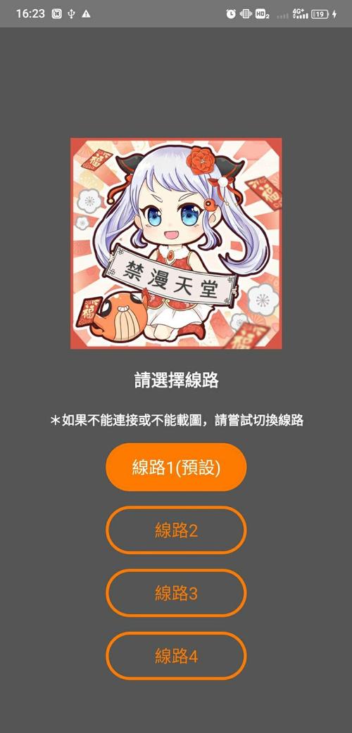 天堂漫画下载安卓版(jmcomic2)