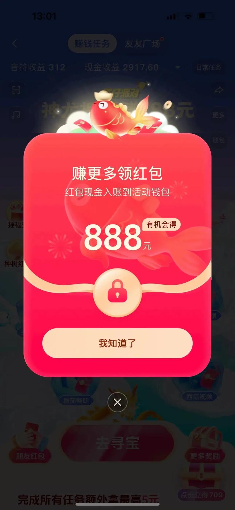 火热视频极速版红包版