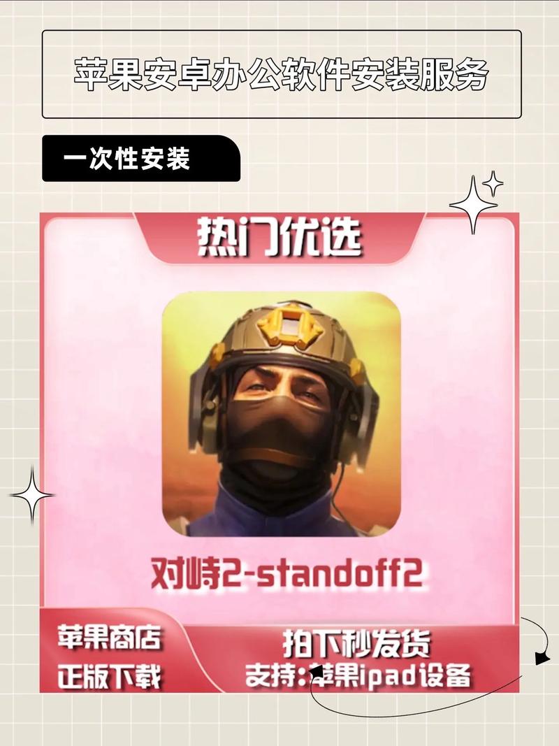 对峙2刷金币辅助