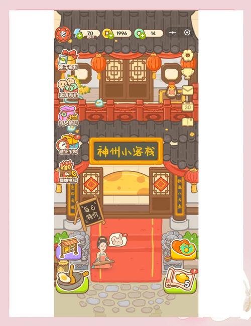 神州小客栈无限仓库