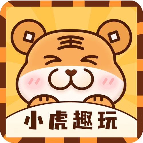 小虎趣玩赚钱v1.0