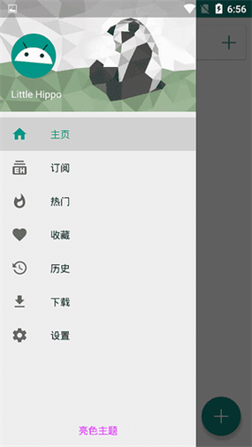 ehviewer白色版1.9.9.6