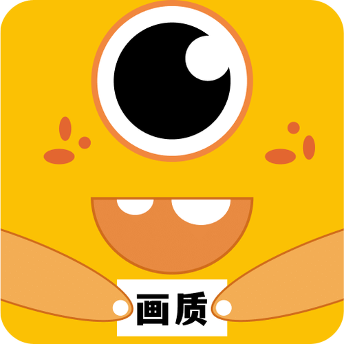 画质怪兽(画质助手)官方