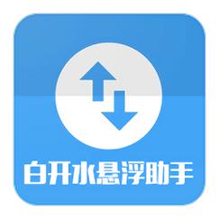 白开水4.0国体直装v4.0