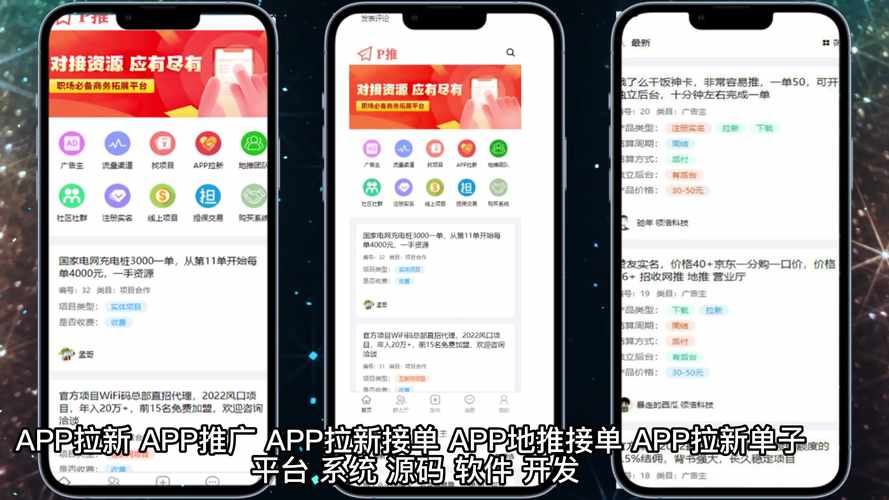 艾科拉新宝赚钱(推广赚钱)