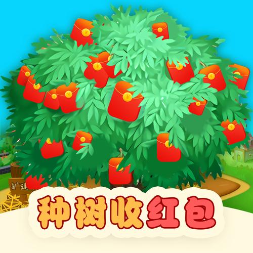 种树果园红包版