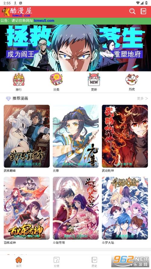 酷漫屋免费漫画平台