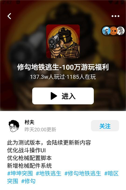 修勾地铁逃生下载安装永久免费