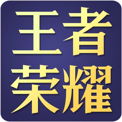 王者荣耀一键美化皮肤助手