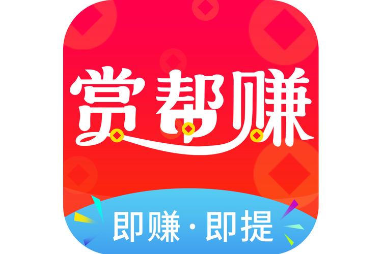 互帮悬赏赚钱