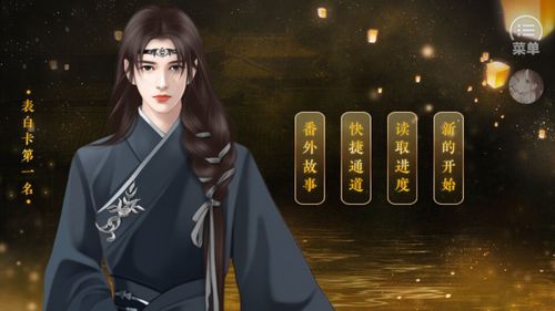 橙光游戏2024清软金手指