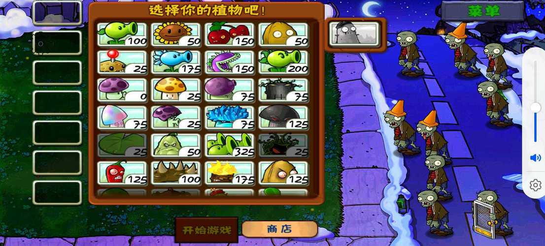植物大战僵尸2MOD菜单中文版永久免费
