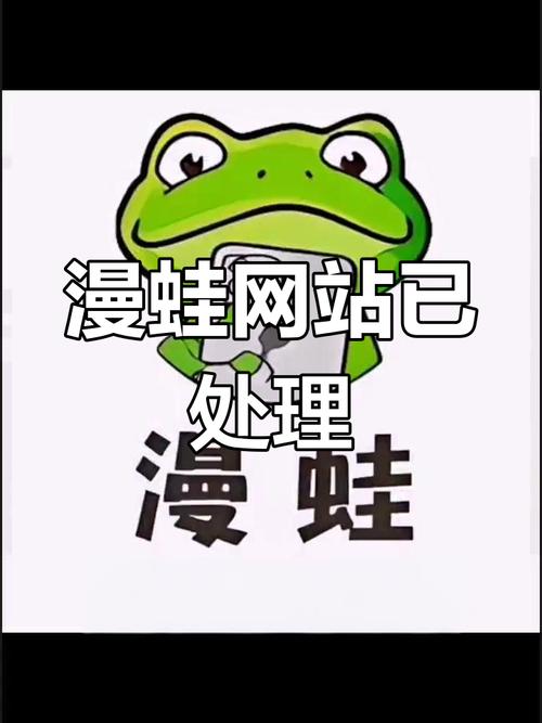 漫蛙漫画漫蛙