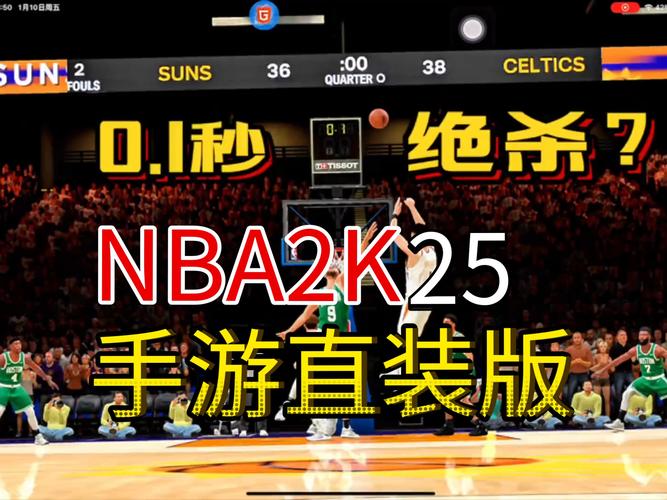 nba2k25安卓直装