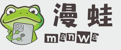 manwa2官方下载
