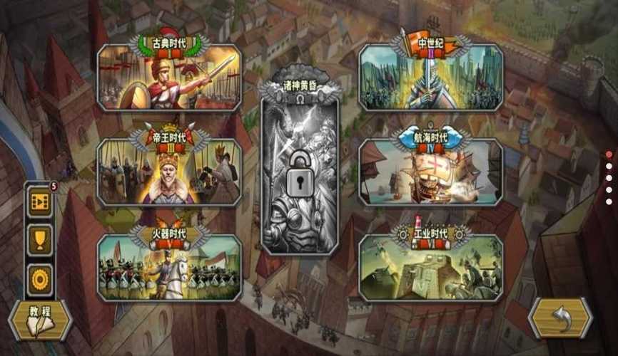 欧陆战争5无限资源版内购版下载