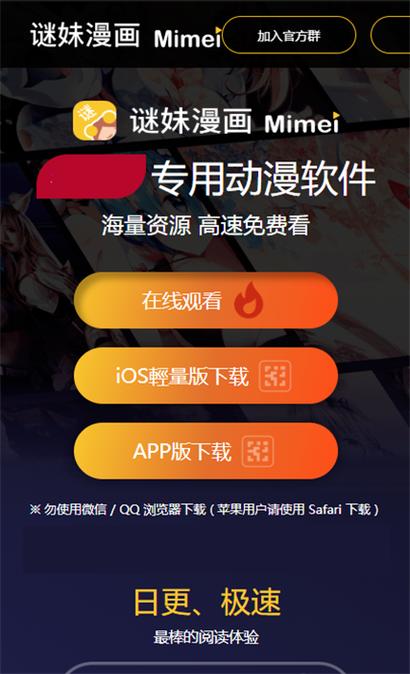17mimei漫画v1.0