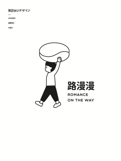 路漫漫动漫
