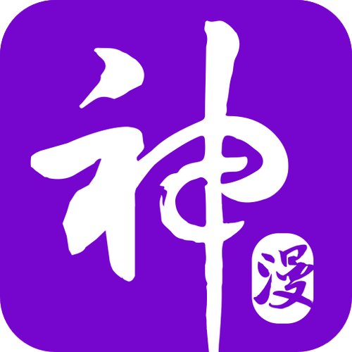 神漫漫画免费版