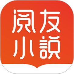 阅友免费阅读小说APP