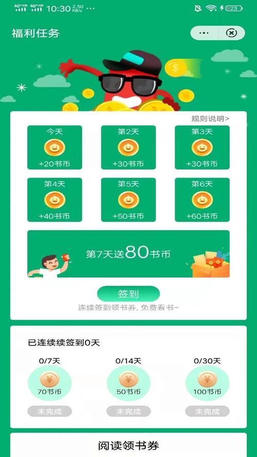 杏书宝典无限杏币版