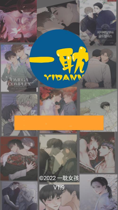 一耽漫画未删减版