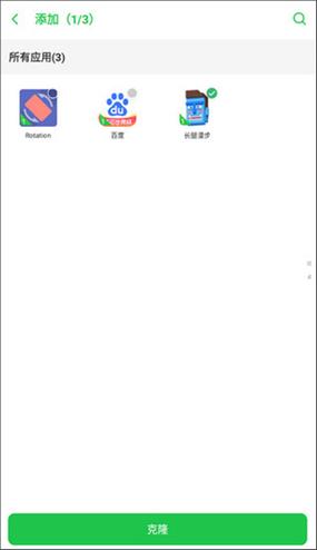 啸天框架3.0防闪退版