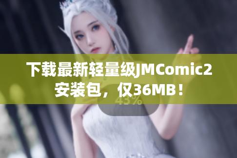 jmcomic2.7.0