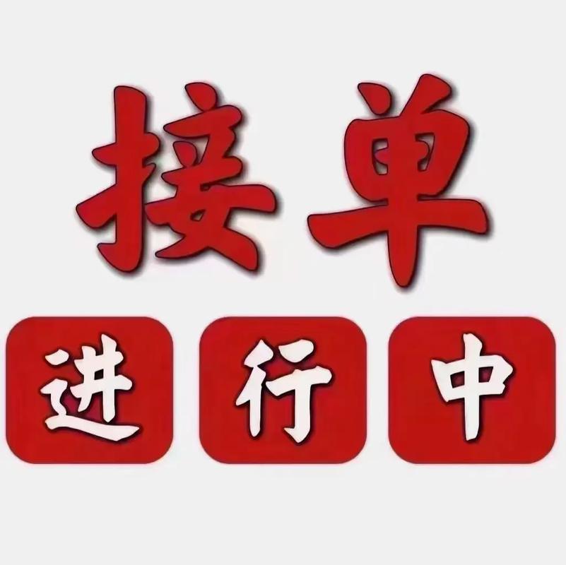 聚人气接单