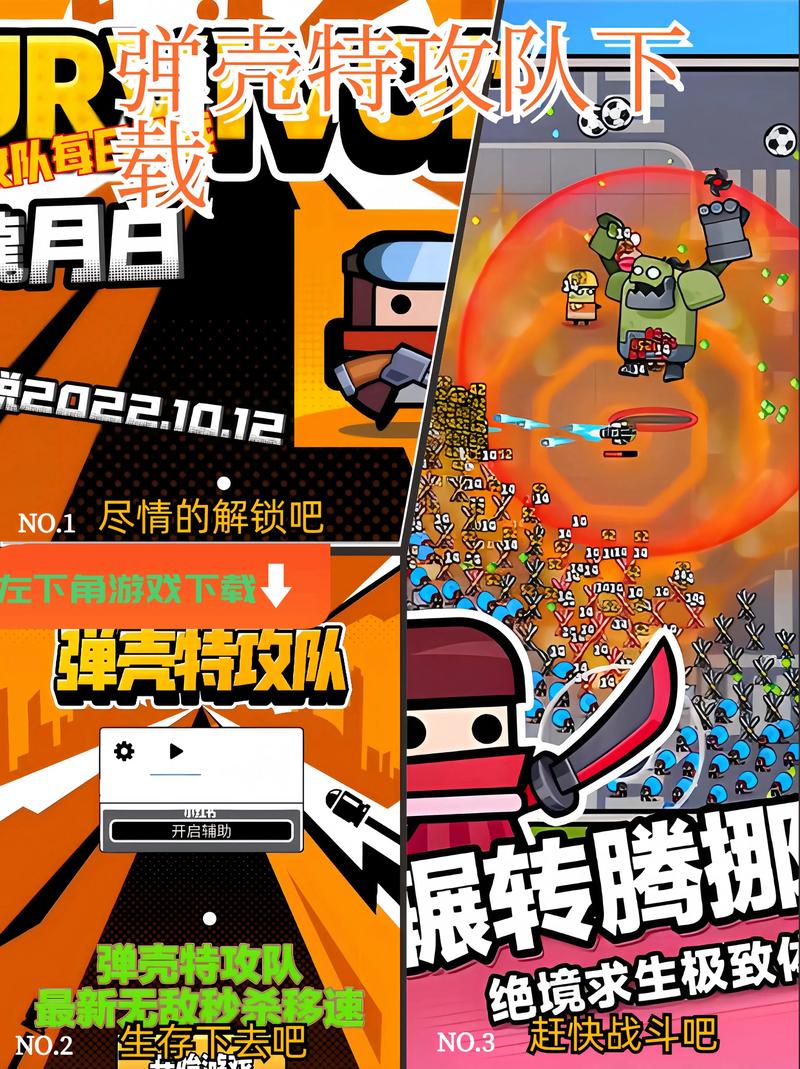 弹壳特工队修改器