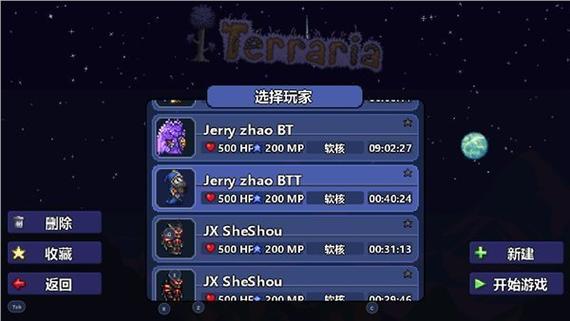 泰拉瑞亚最新汉化内置菜单