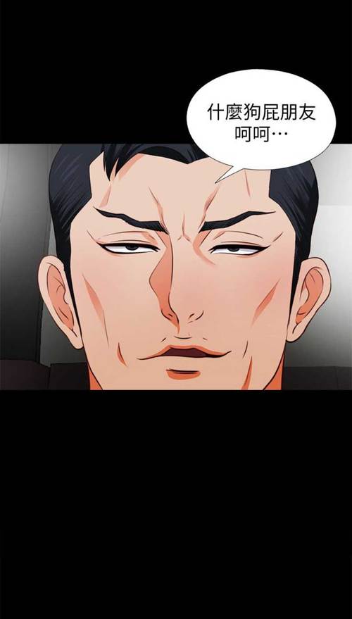 爱徒漫画