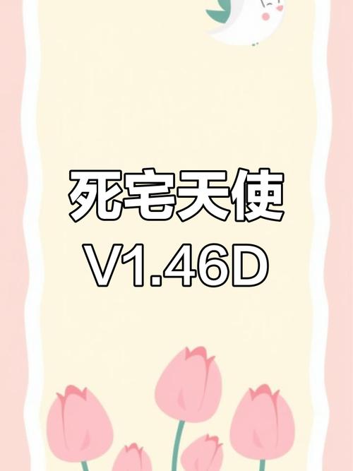 死宅天使游戏手机版