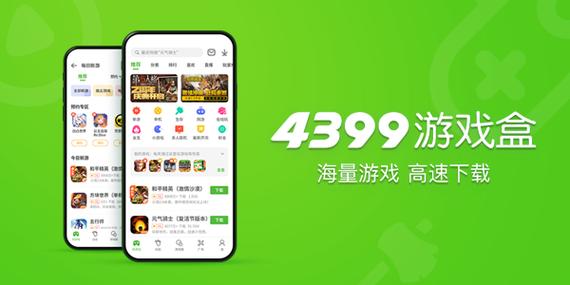 5144玩游戏盒子