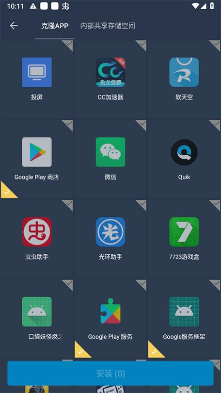纵横免root虚拟框架
